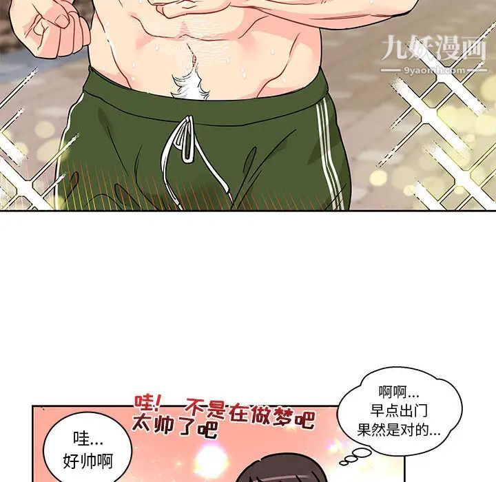 亲爱的你-Liebling！第20话