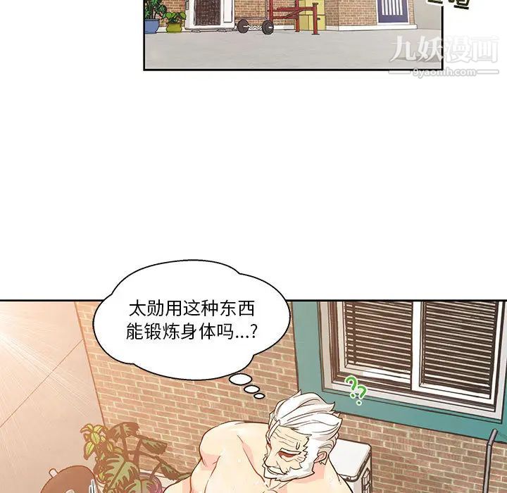 亲爱的你-Liebling！第20话