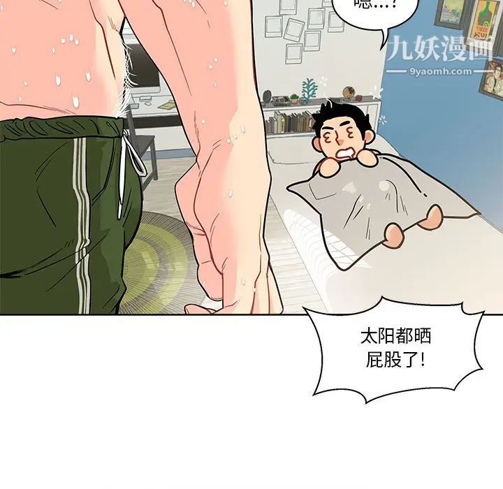 亲爱的你-Liebling！第20话