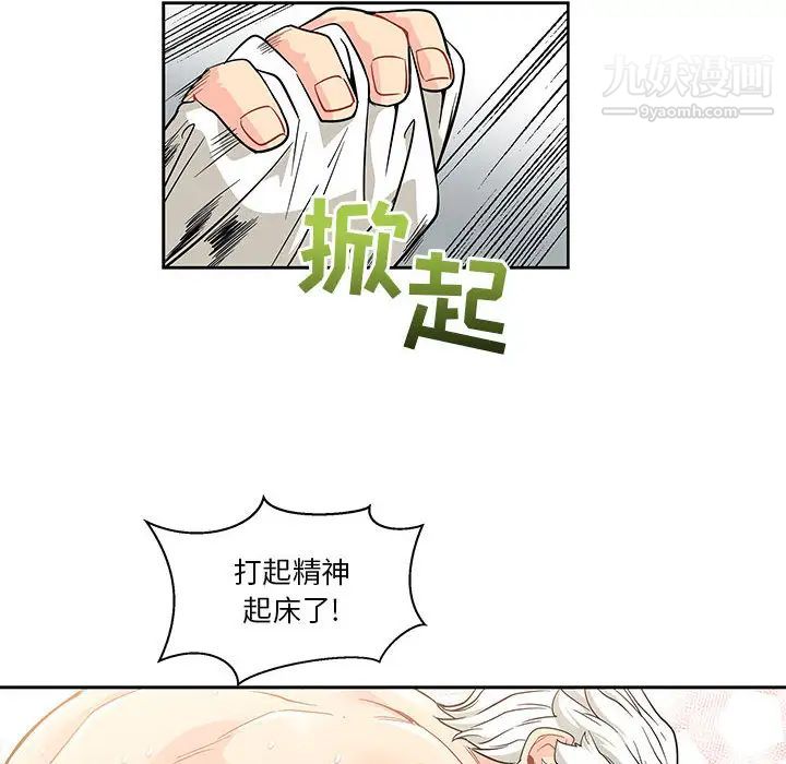 亲爱的你-Liebling！第20话