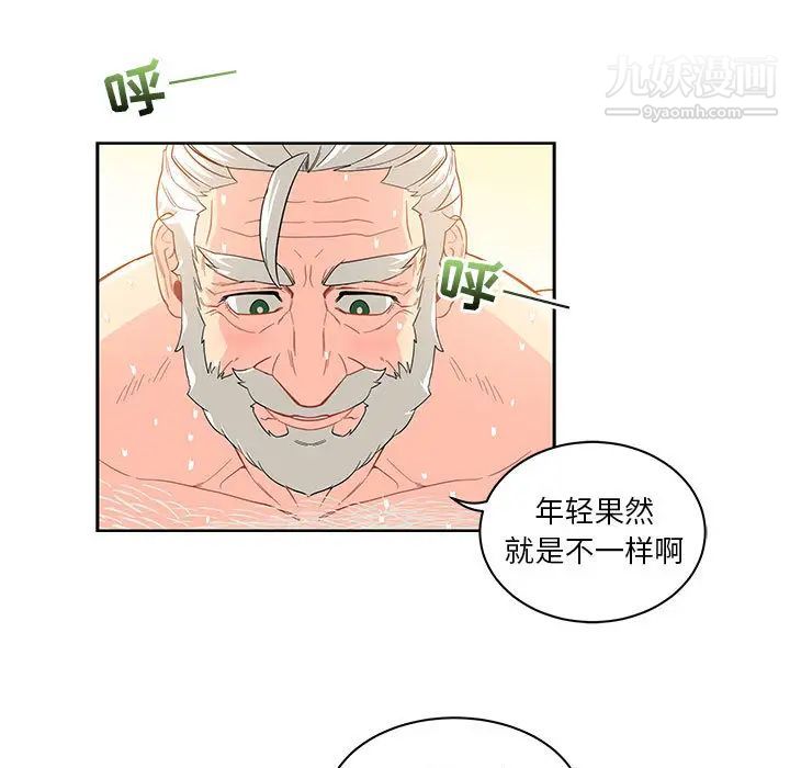 亲爱的你-Liebling！第20话