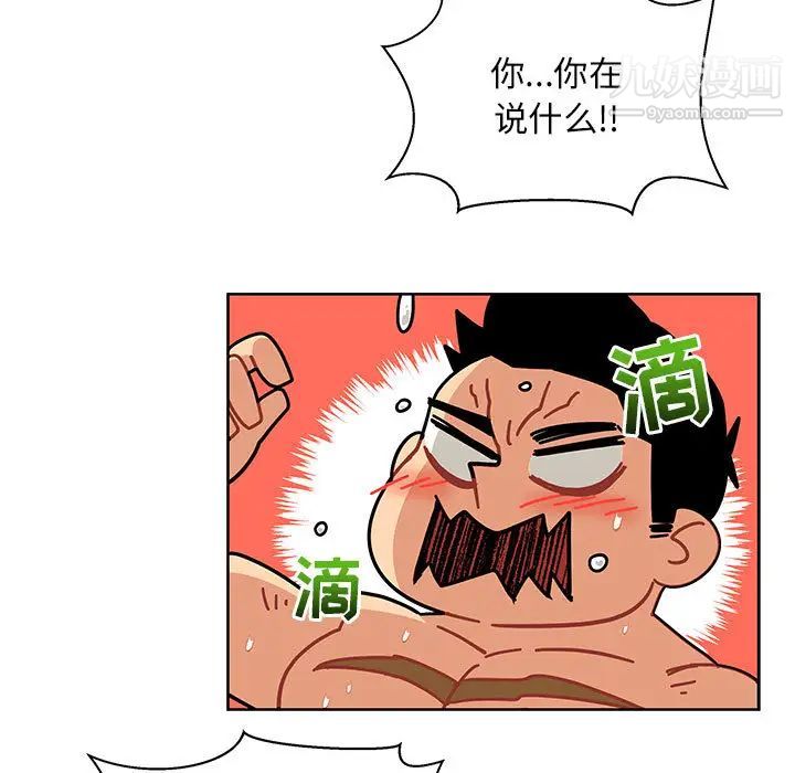 亲爱的你-Liebling！第20话