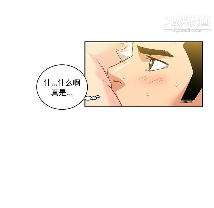 亲爱的你-Liebling！第20话