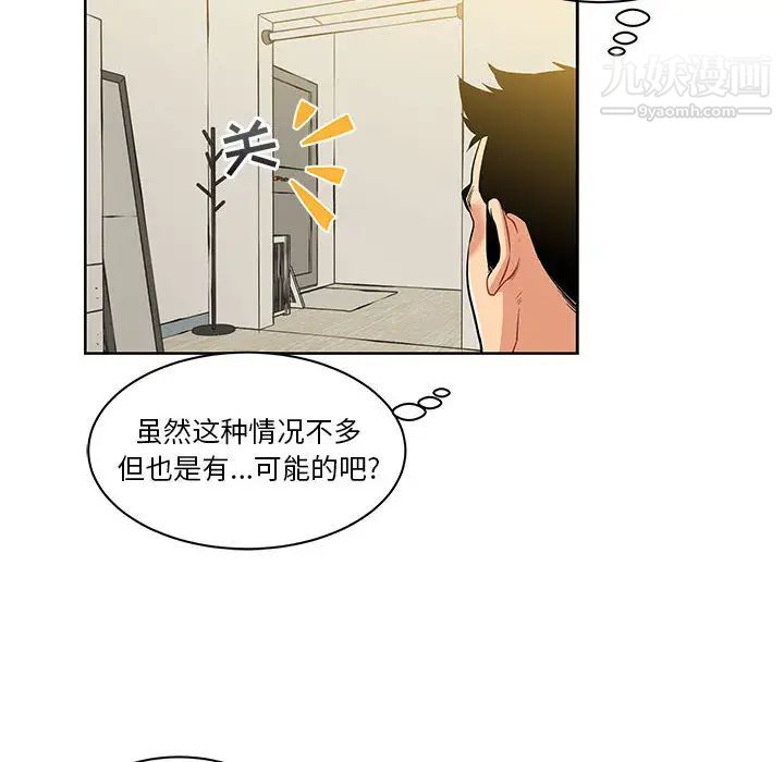 亲爱的你-Liebling！第20话