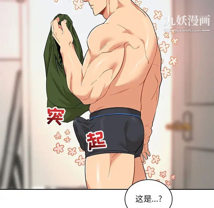 亲爱的你-Liebling！第20话