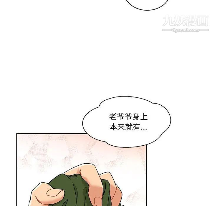 亲爱的你-Liebling！第20话