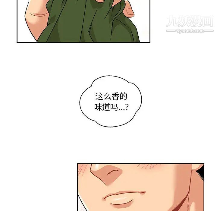 亲爱的你-Liebling！第20话