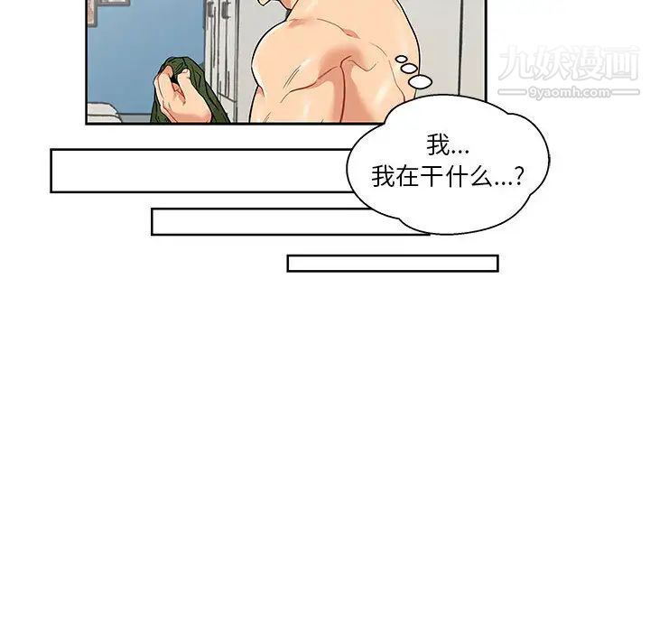 亲爱的你-Liebling！第20话