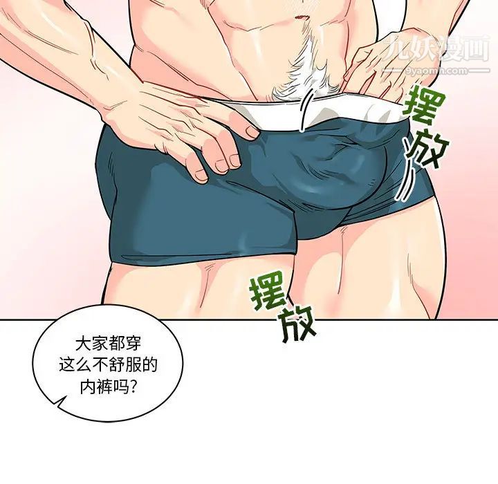 亲爱的你-Liebling！第20话