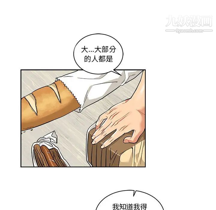 亲爱的你-Liebling！第20话