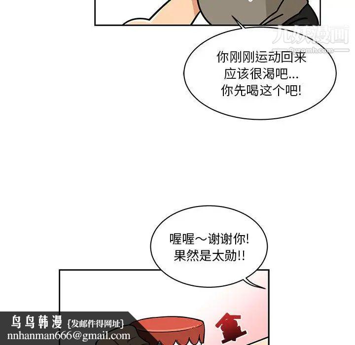 亲爱的你-Liebling！第20话