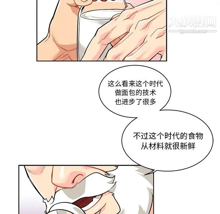 亲爱的你-Liebling！第20话