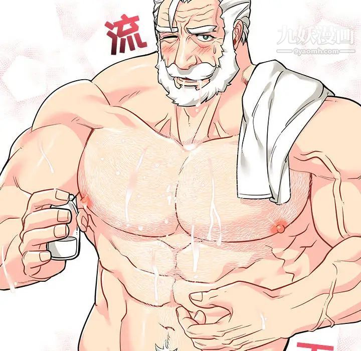 亲爱的你-Liebling！第20话