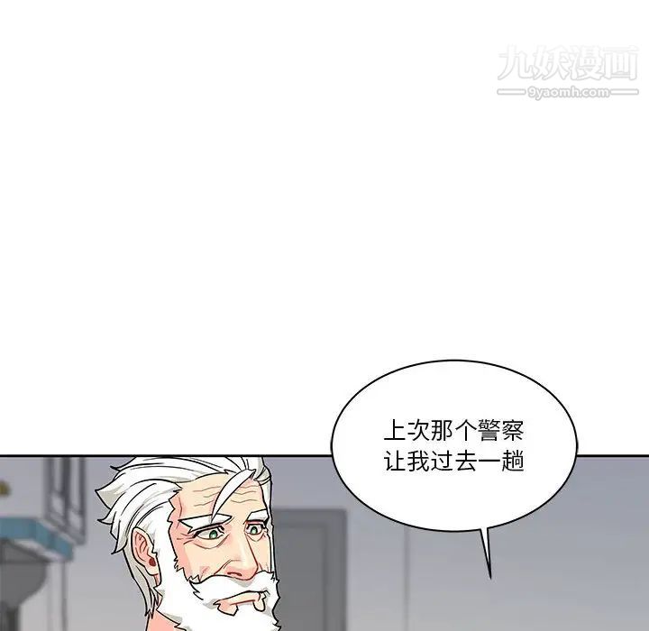 亲爱的你-Liebling！第20话