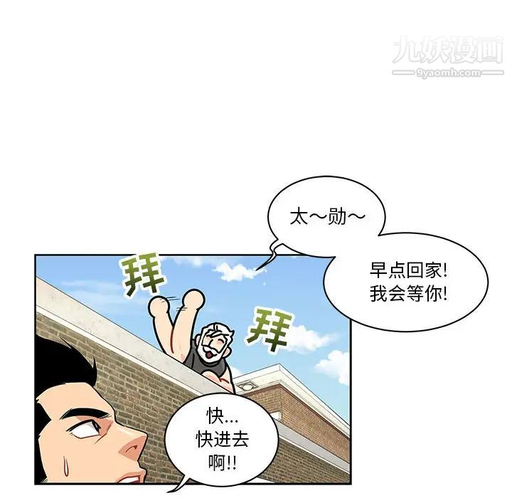 亲爱的你-Liebling！第20话