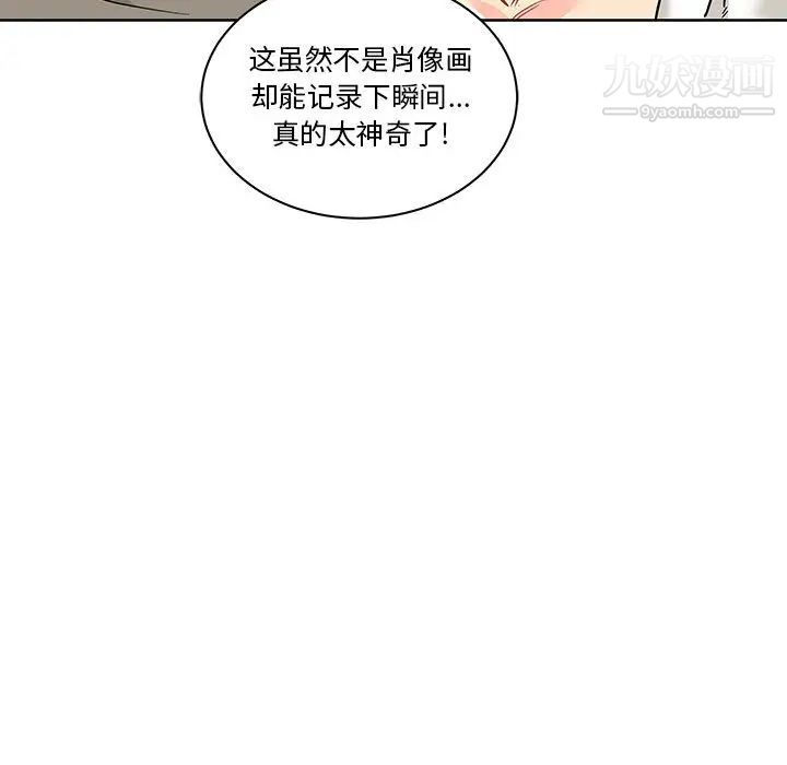 亲爱的你-Liebling！第20话