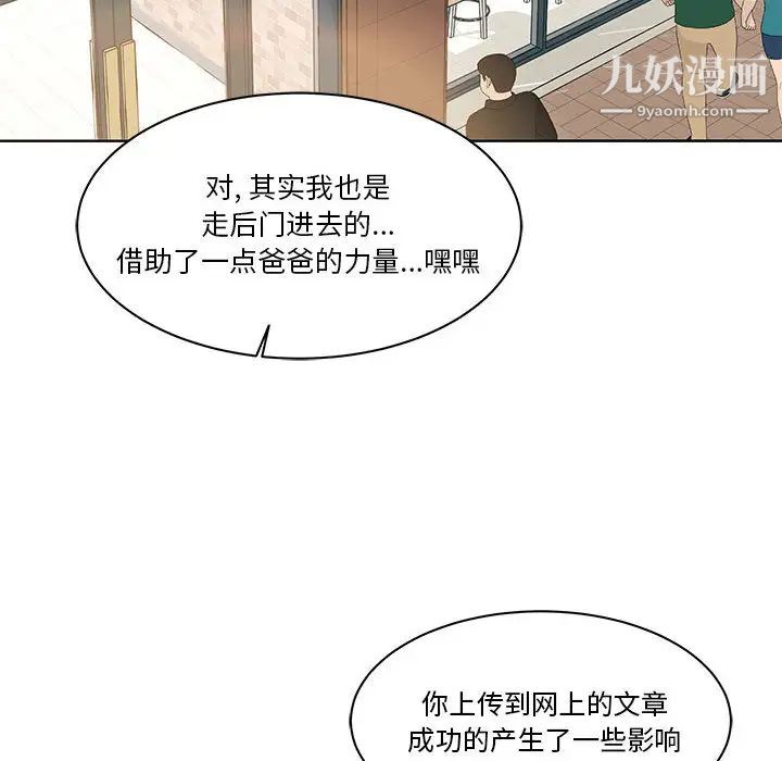 亲爱的你-Liebling！第20话