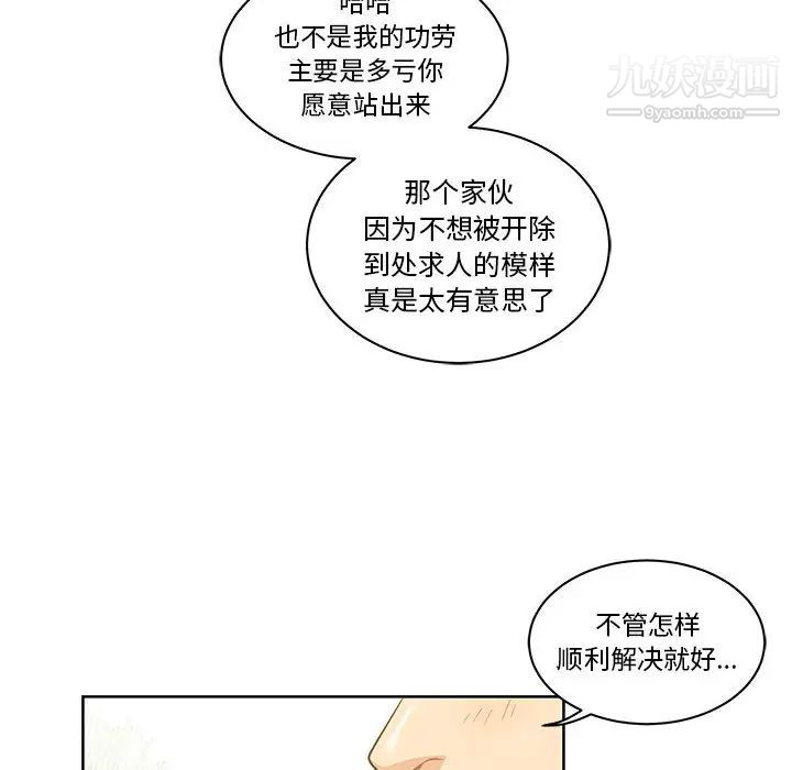 亲爱的你-Liebling！第20话