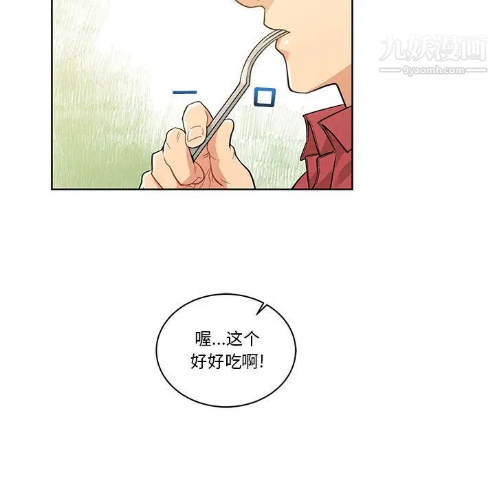 亲爱的你-Liebling！第20话