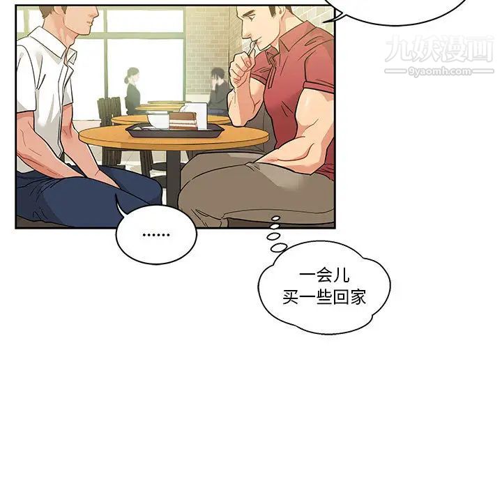 亲爱的你-Liebling！第20话