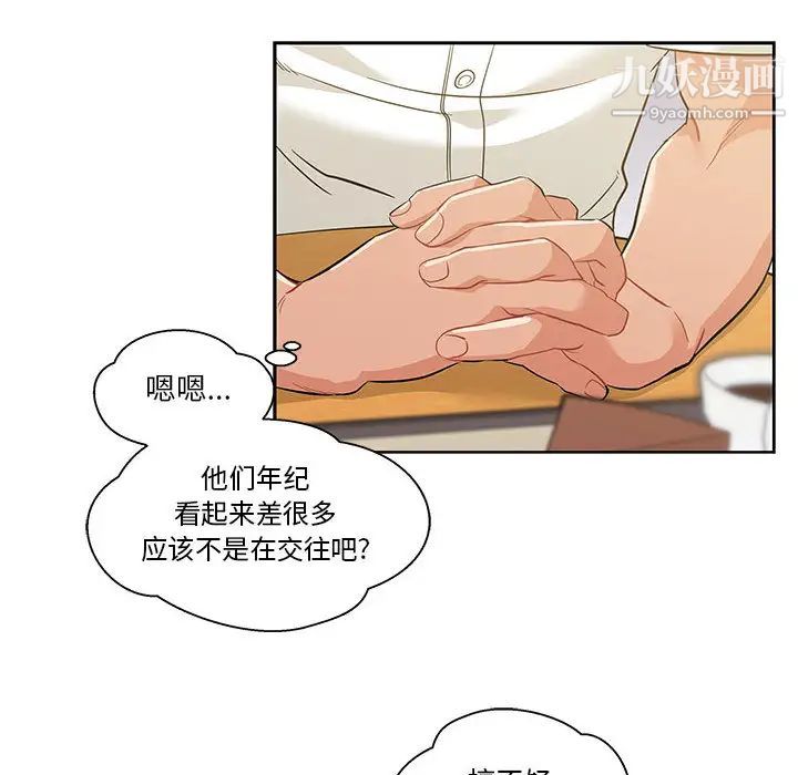 亲爱的你-Liebling！第20话