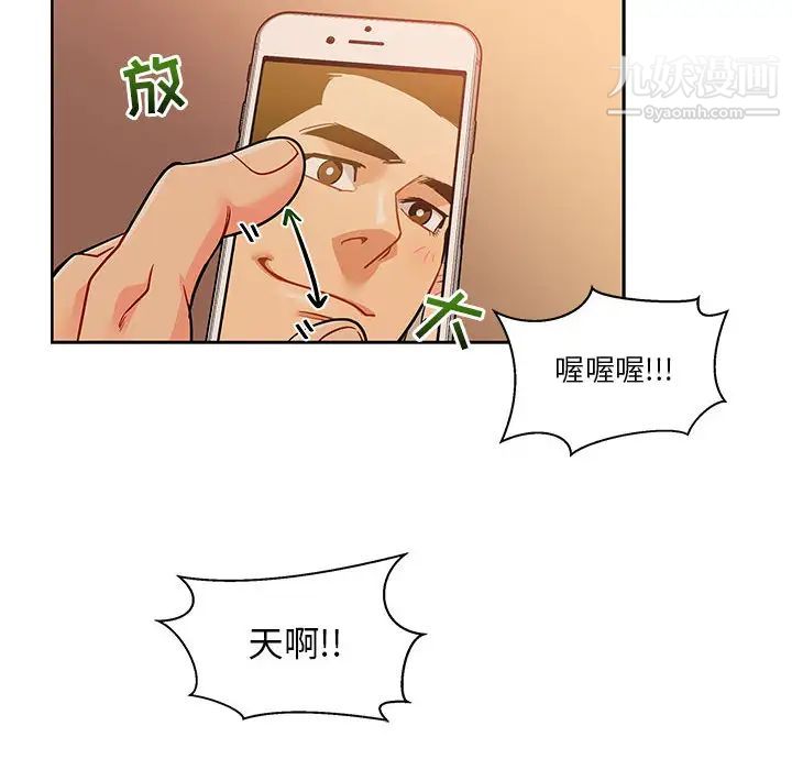 亲爱的你-Liebling！第20话