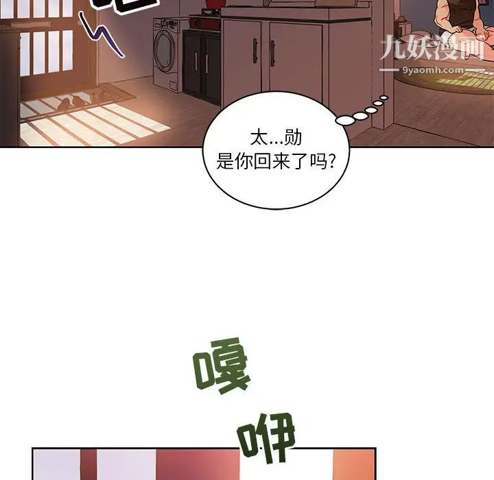 亲爱的你-Liebling！第20话