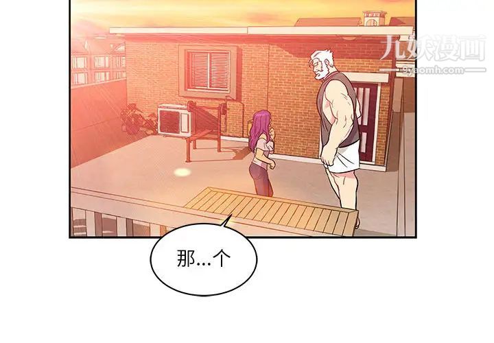 亲爱的你-Liebling！第21话