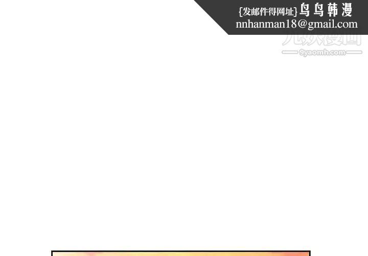 亲爱的你-Liebling!第21话