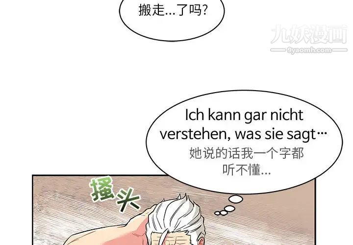 亲爱的你-Liebling!第21话