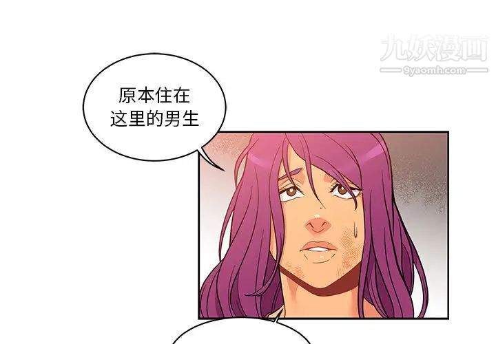 亲爱的你-Liebling!第21话