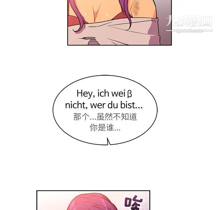 亲爱的你-Liebling！第21话