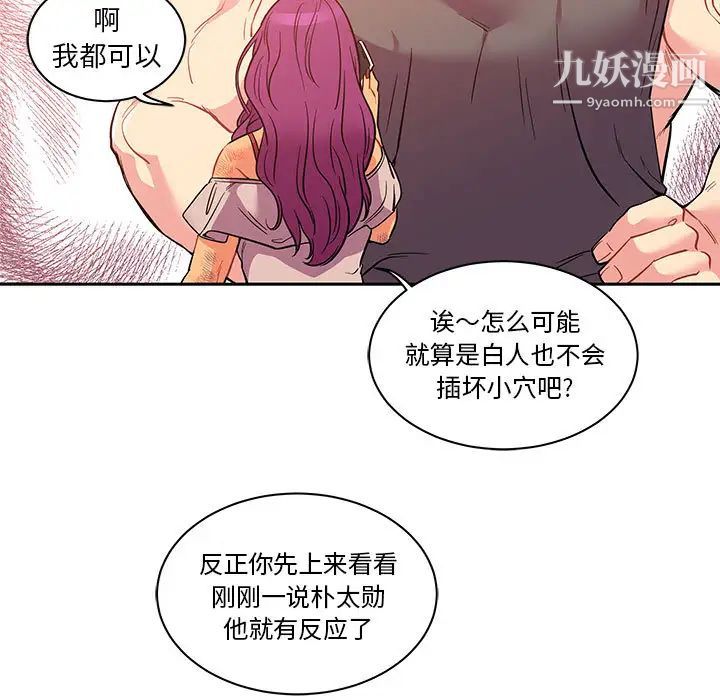 亲爱的你-Liebling！第21话