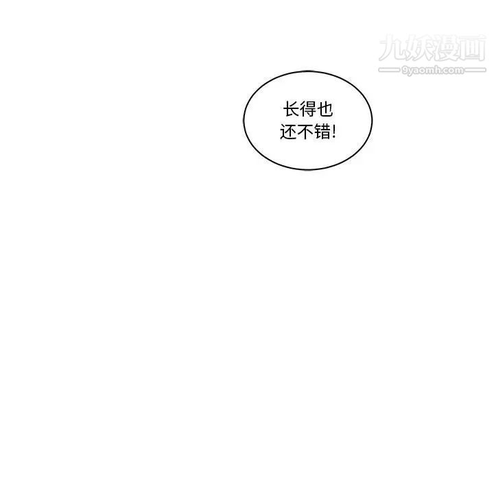 亲爱的你-Liebling！第21话