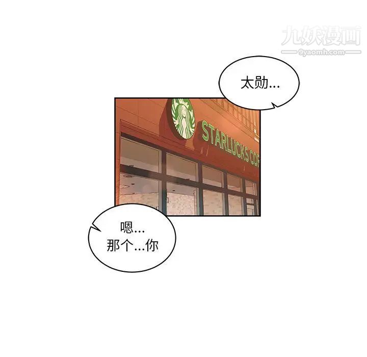 亲爱的你-Liebling！第21话