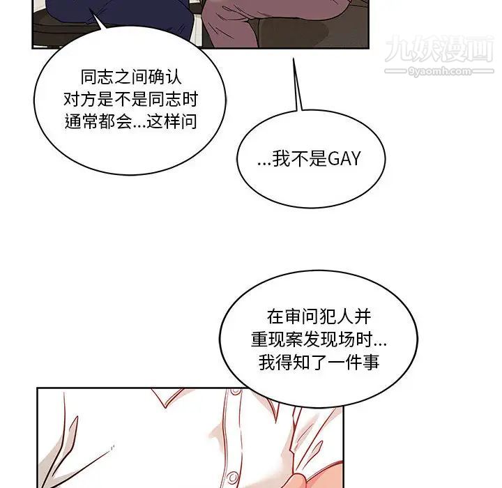 亲爱的你-Liebling！第21话