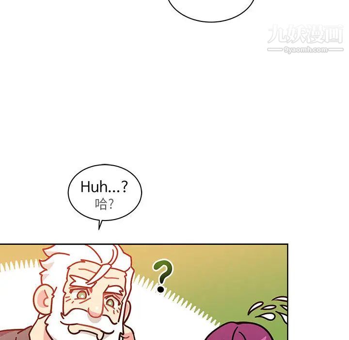 亲爱的你-Liebling!第21话