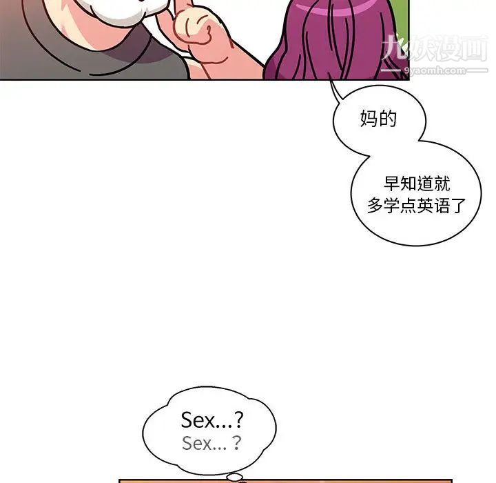 亲爱的你-Liebling!第21话