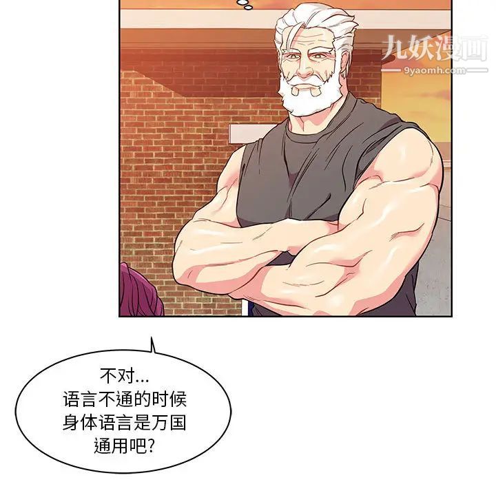 亲爱的你-Liebling!第21话