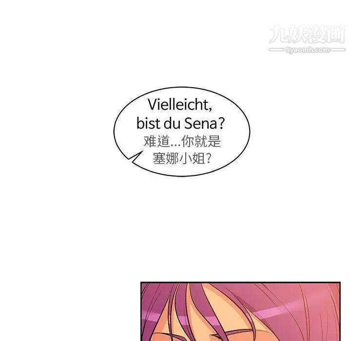 亲爱的你-Liebling！第21话