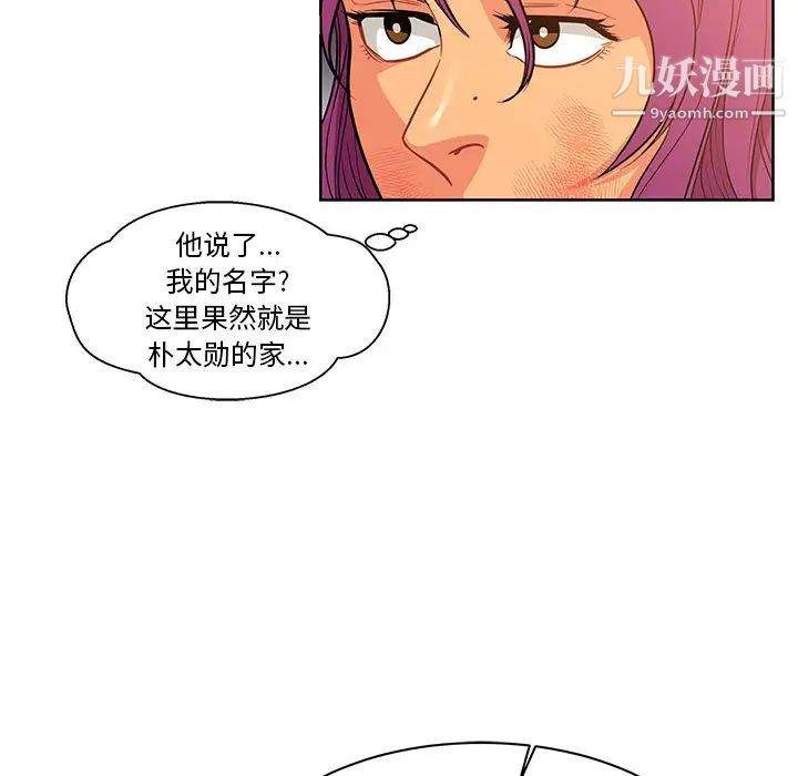 亲爱的你-Liebling！第21话