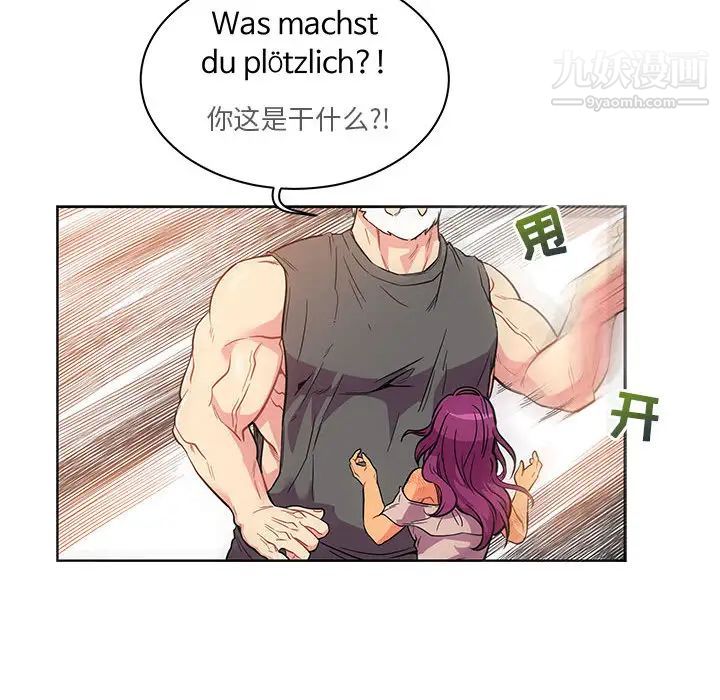 亲爱的你-Liebling!第21话