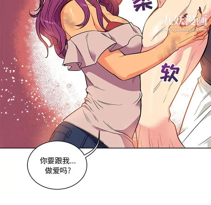 亲爱的你-Liebling！第21话