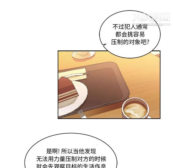 亲爱的你-Liebling!第21话