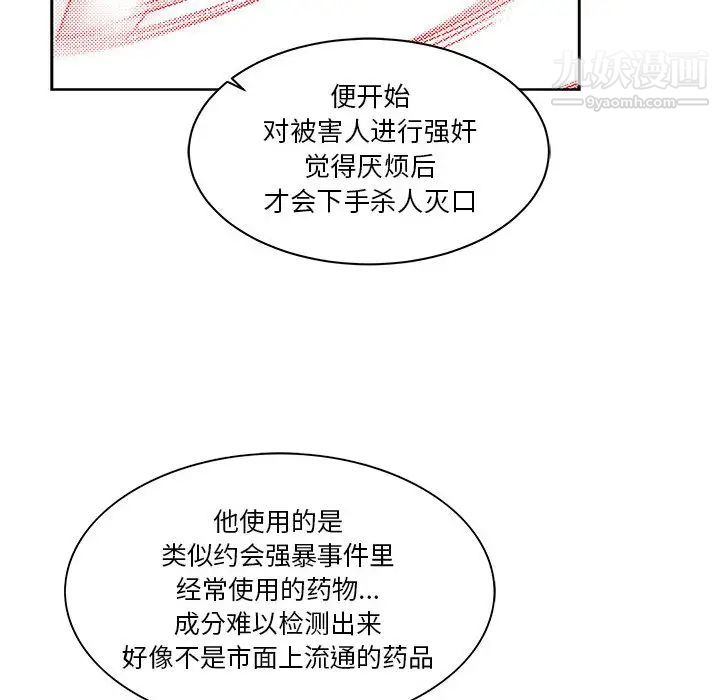 亲爱的你-Liebling!第21话