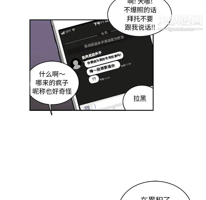 亲爱的你-Liebling！第21话