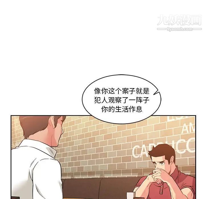 亲爱的你-Liebling!第21话