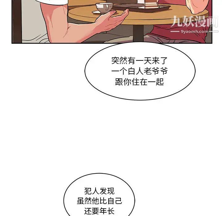 亲爱的你-Liebling！第21话