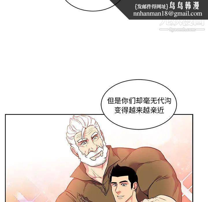 亲爱的你-Liebling!第21话