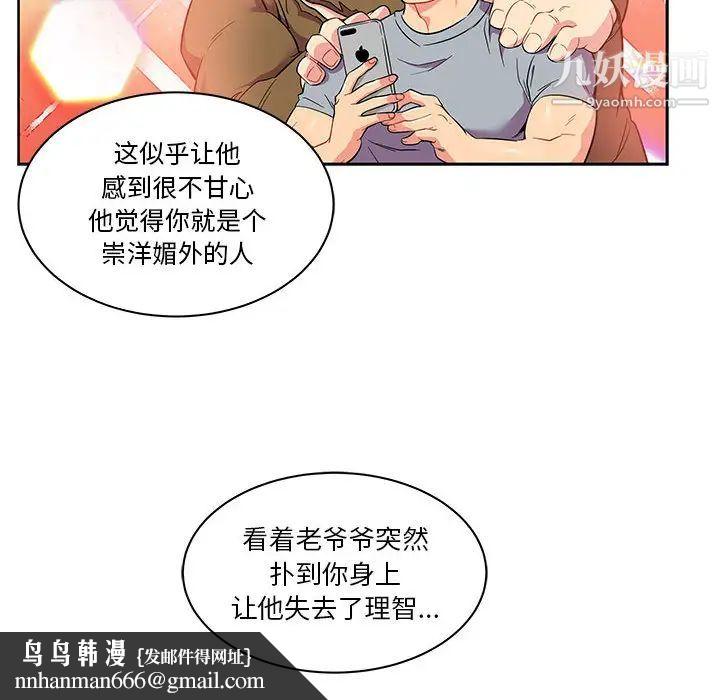 亲爱的你-Liebling！第21话